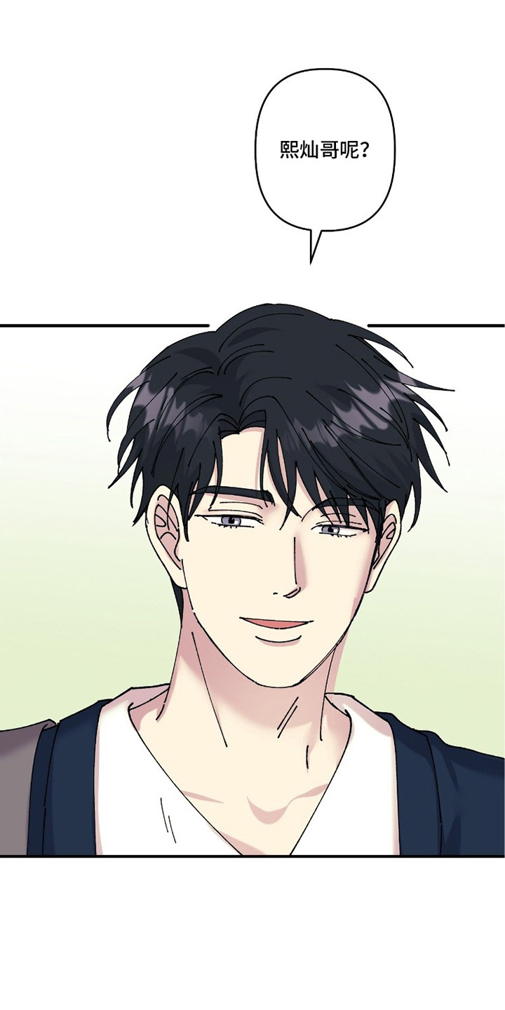 视线成敌漫画,第6章：好感型4图