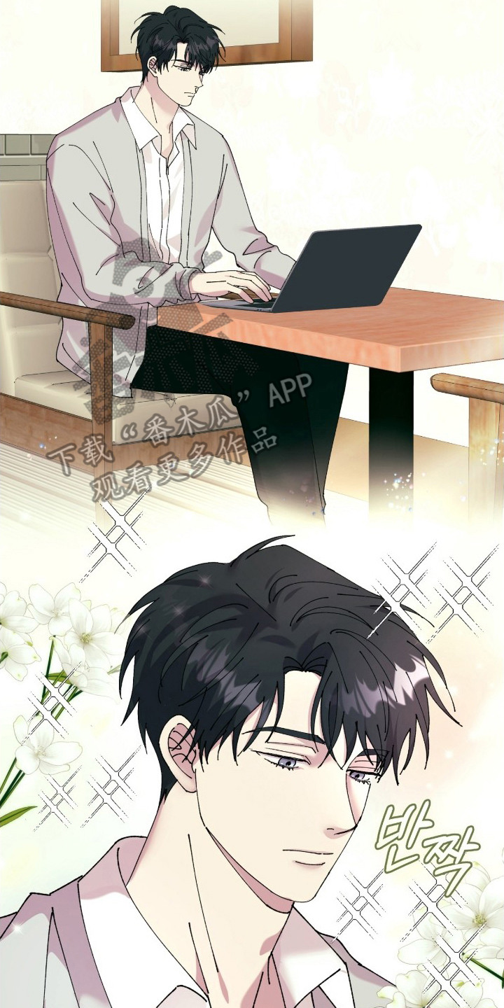 视线成敌漫画,第10章：胡思乱想2图