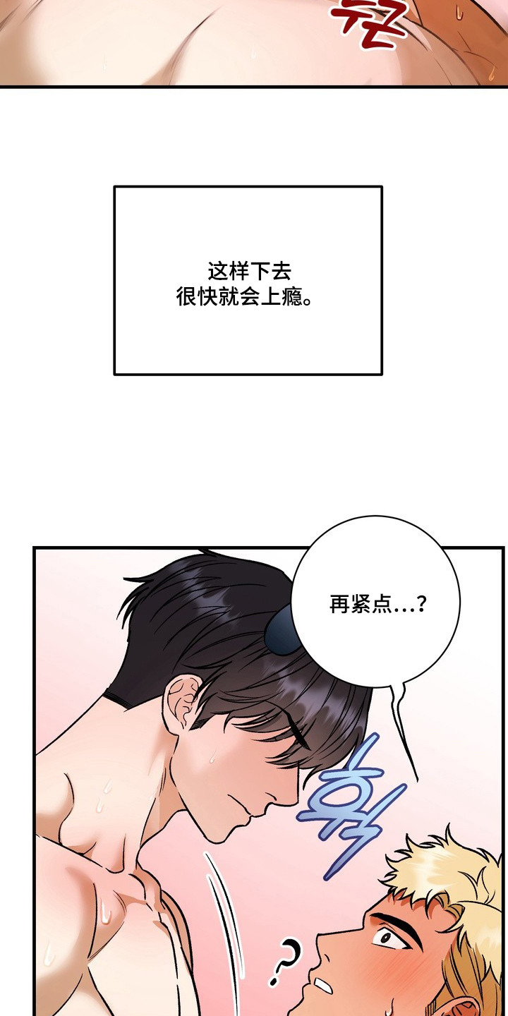 纯爱魔鬼漫画,第11章：惊醒1图
