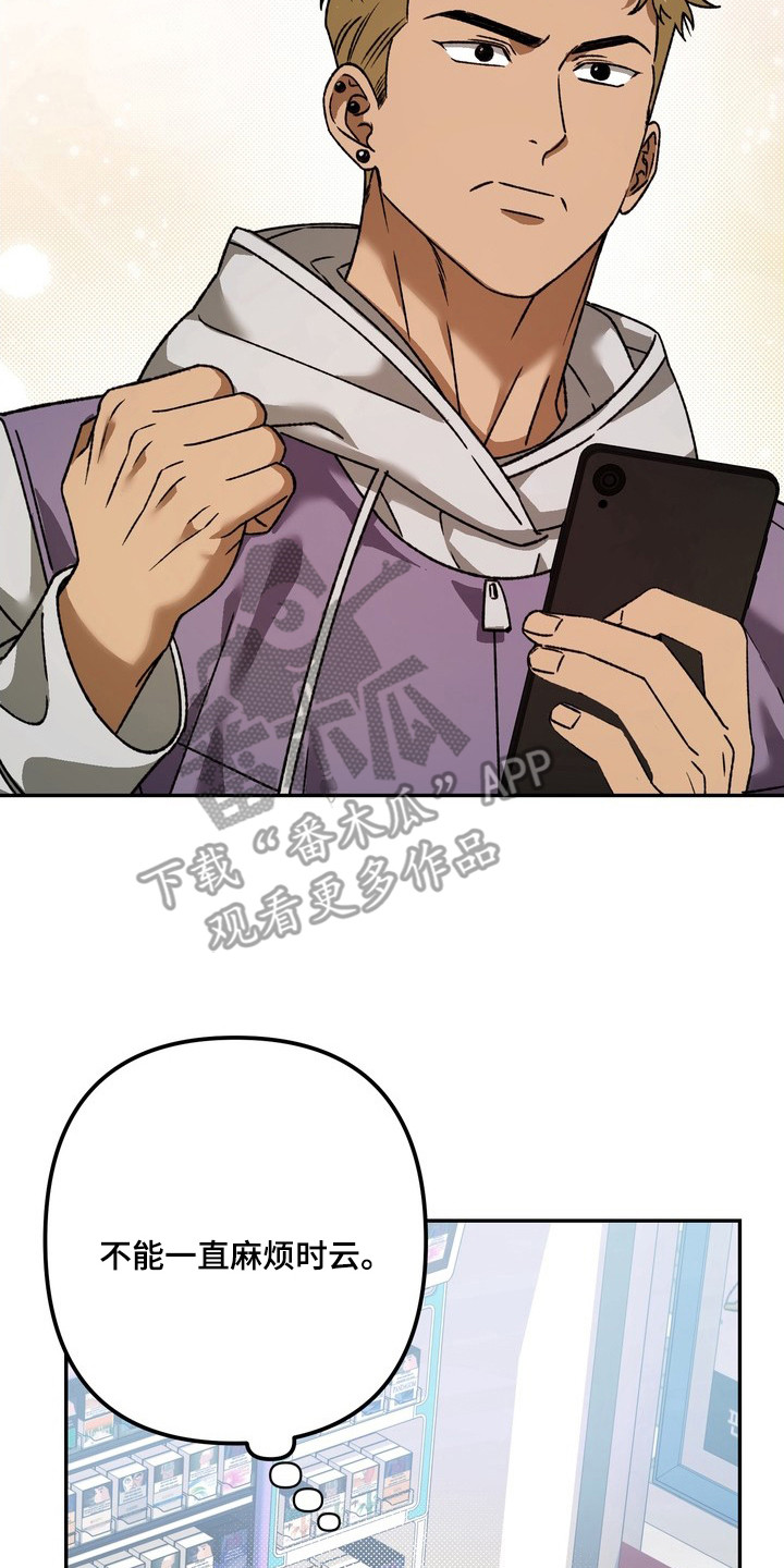 纯爱魔鬼漫画,第1章：梦魔招聘4图