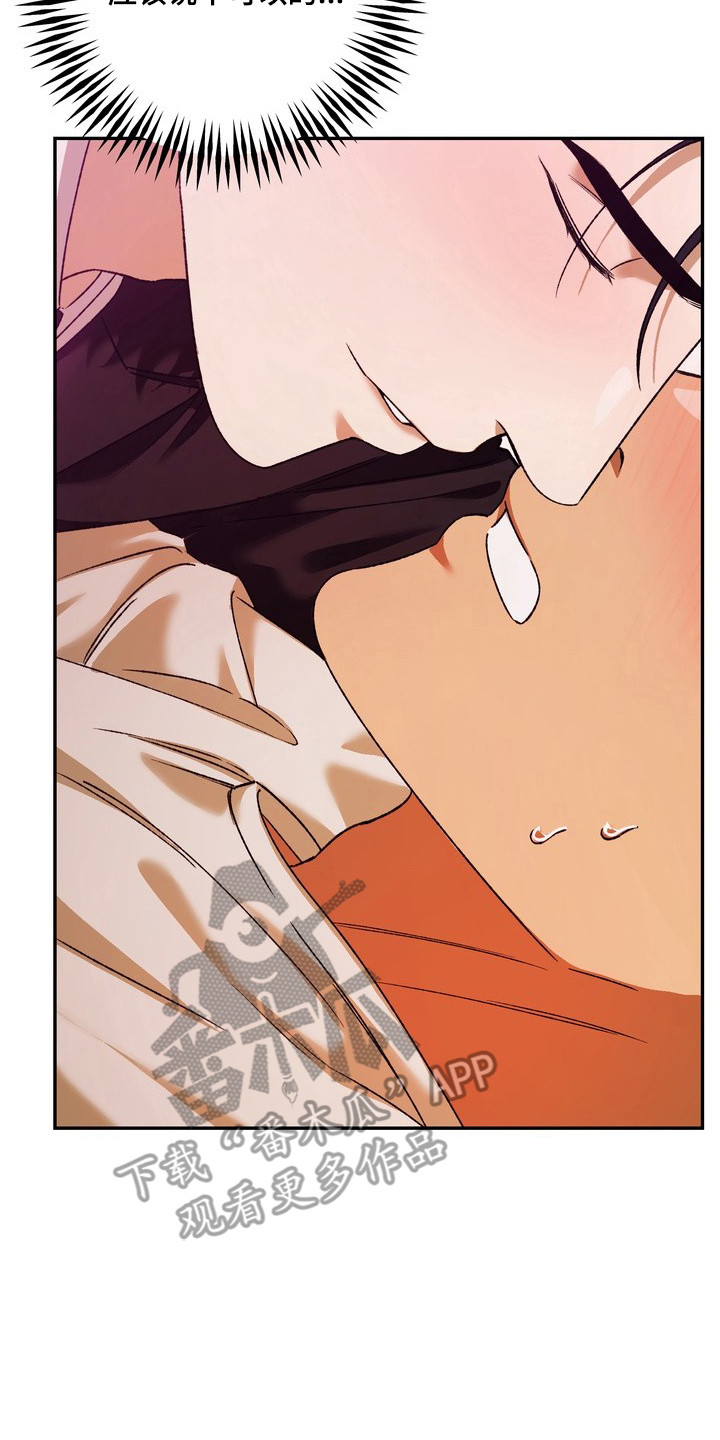 纯爱魔鬼漫画,第3章：练习4图