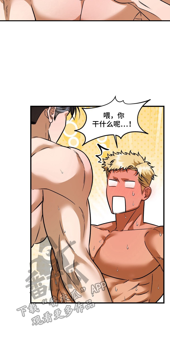 纯爱魔鬼漫画,第7章：很可爱5图