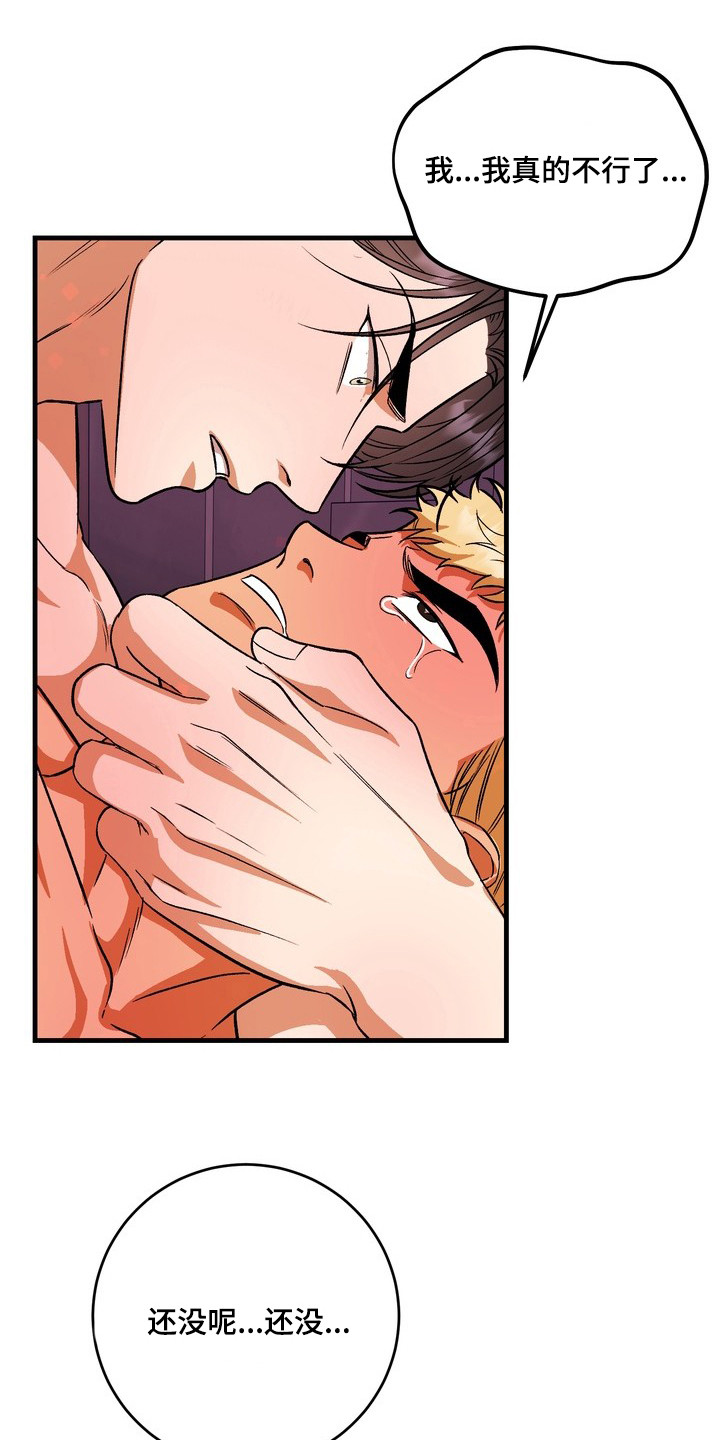 纯爱魔鬼漫画,第8章：疼痛消散5图