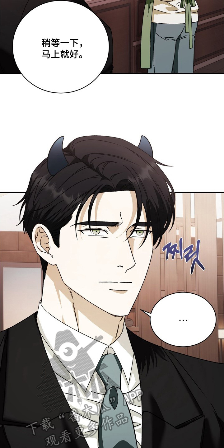 纯爱魔鬼漫画,第1章：梦魔招聘5图