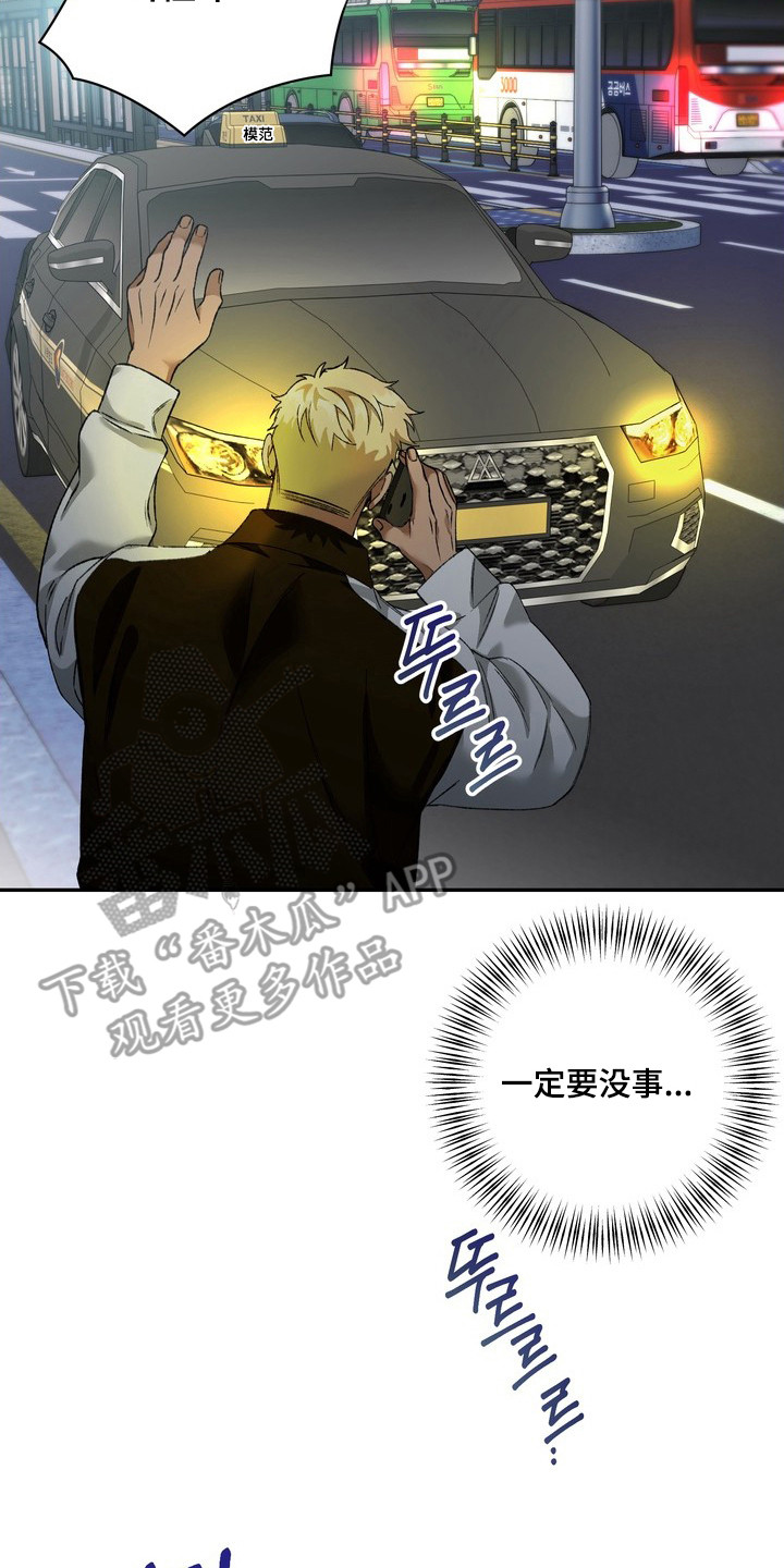纯爱魔鬼漫画,第5章：未接电话2图
