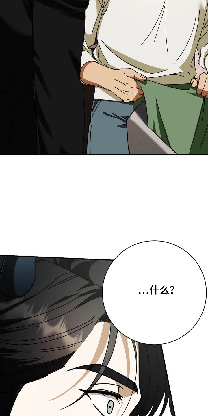 纯爱魔鬼漫画,第2章：妨碍5图