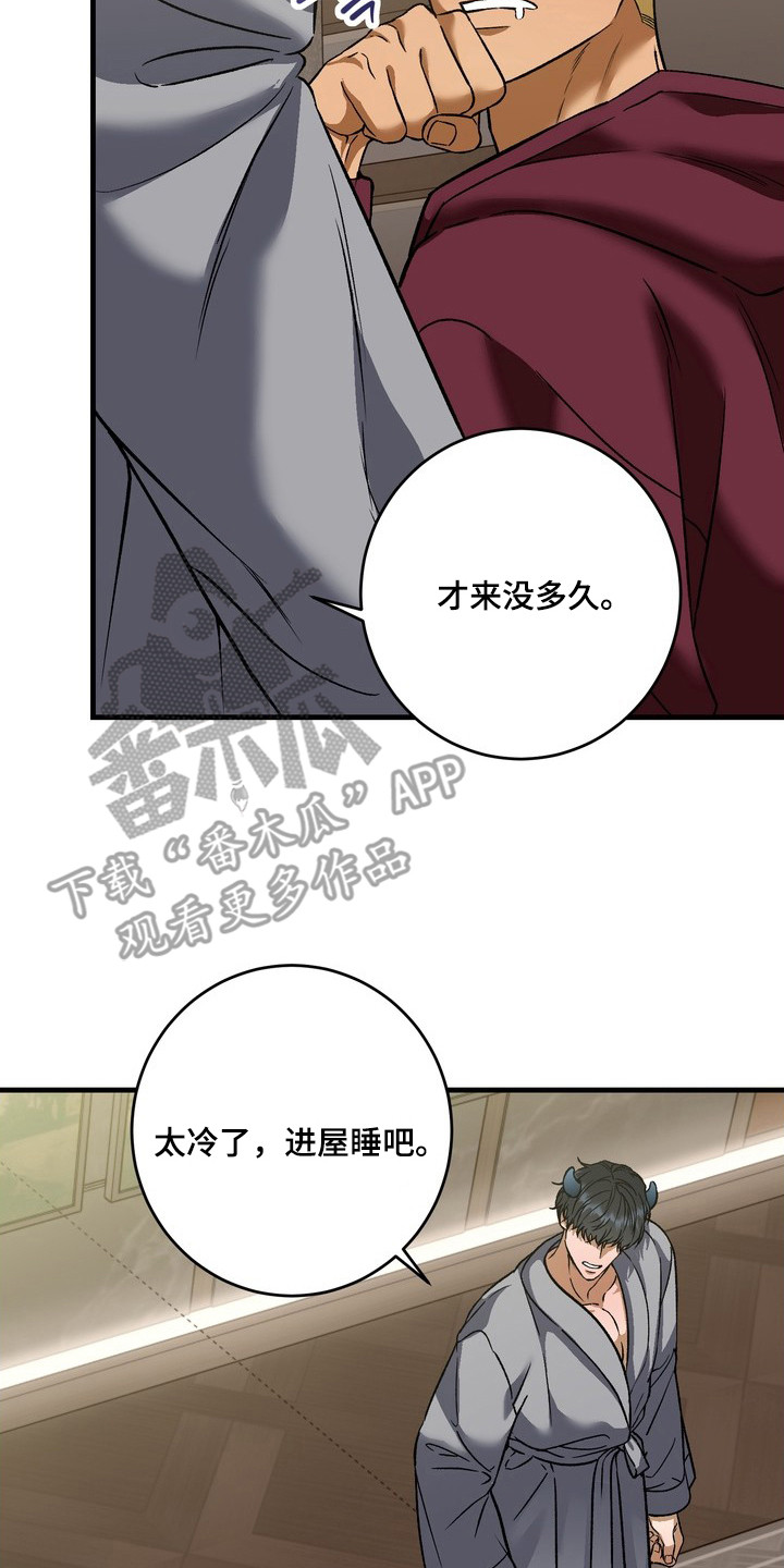 纯爱魔鬼漫画,第10章：没有防备2图