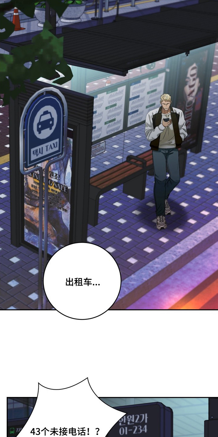纯爱魔鬼漫画,第5章：未接电话5图