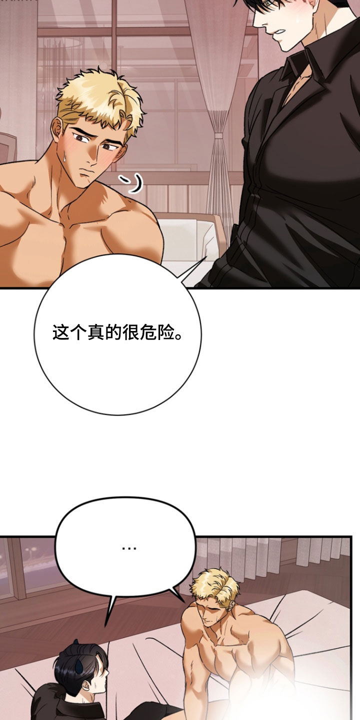 纯爱魔鬼漫画,第14章：从哪学来的1图