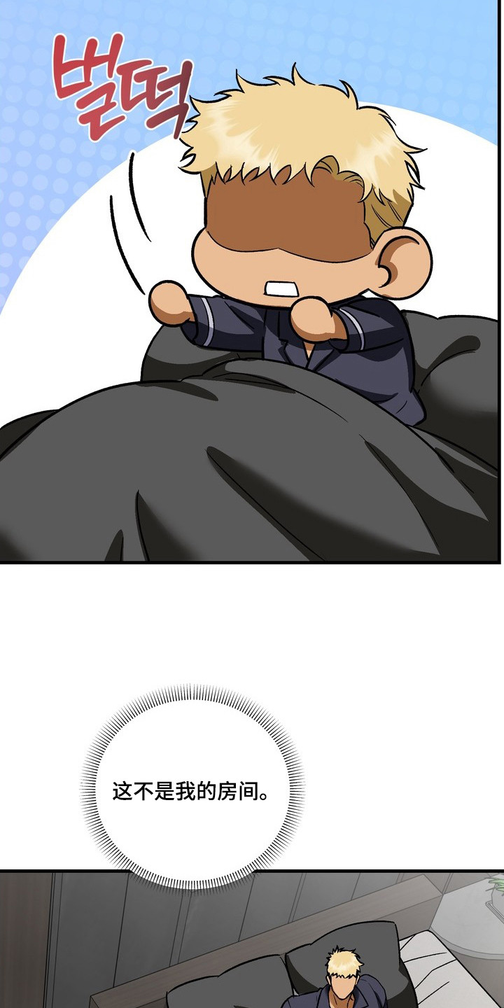 纯爱魔鬼漫画,第9章：你是我的2图