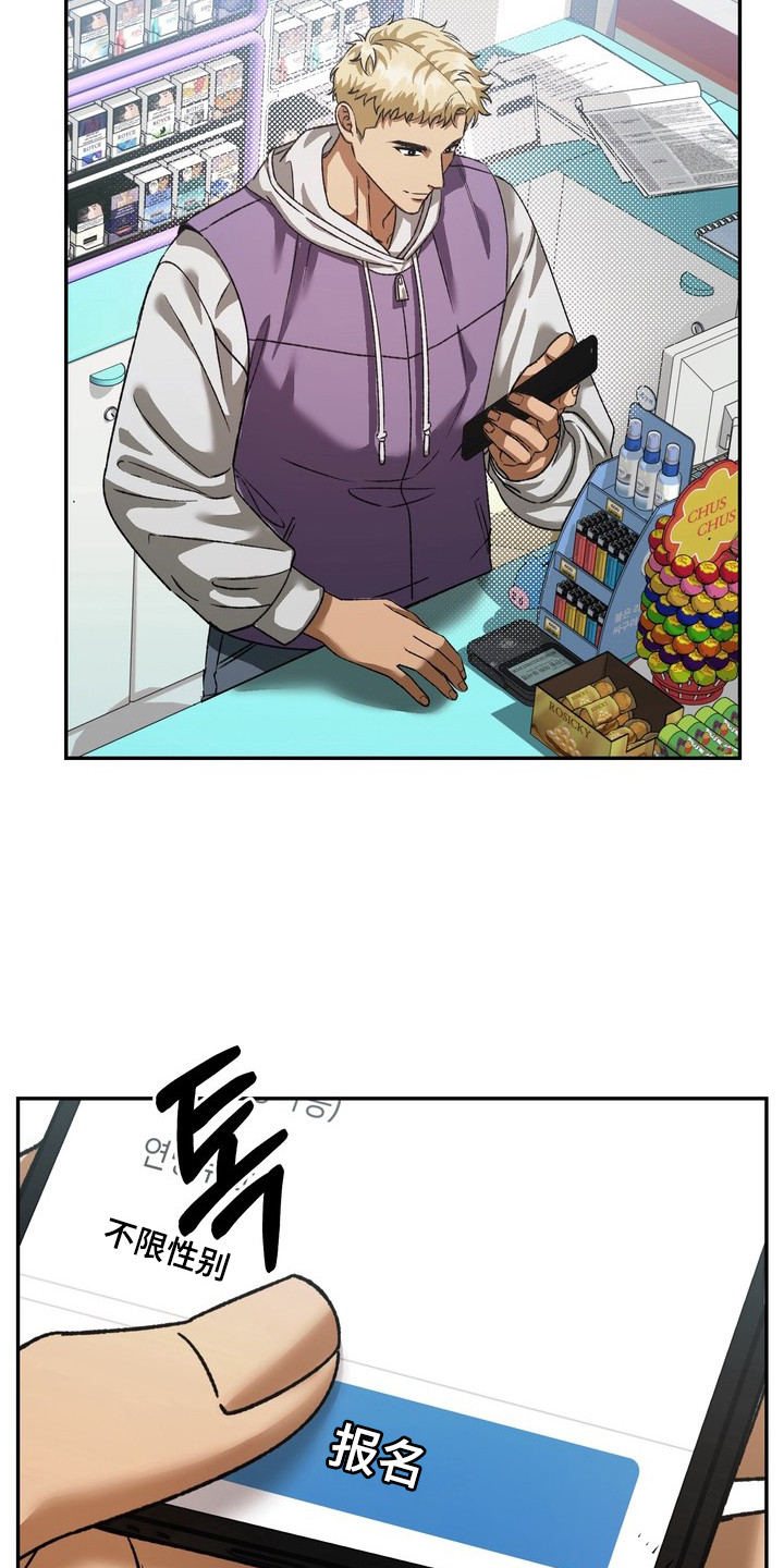 纯爱魔鬼漫画,第1章：梦魔招聘5图