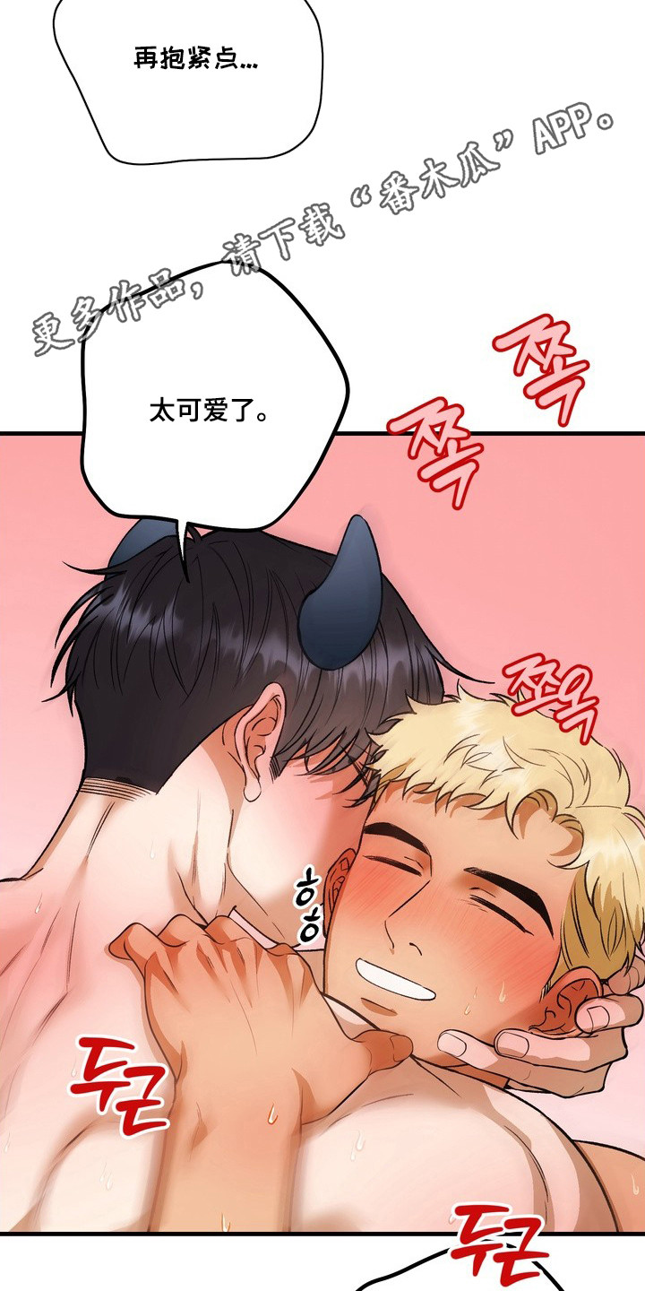 纯爱魔鬼漫画,第11章：惊醒4图