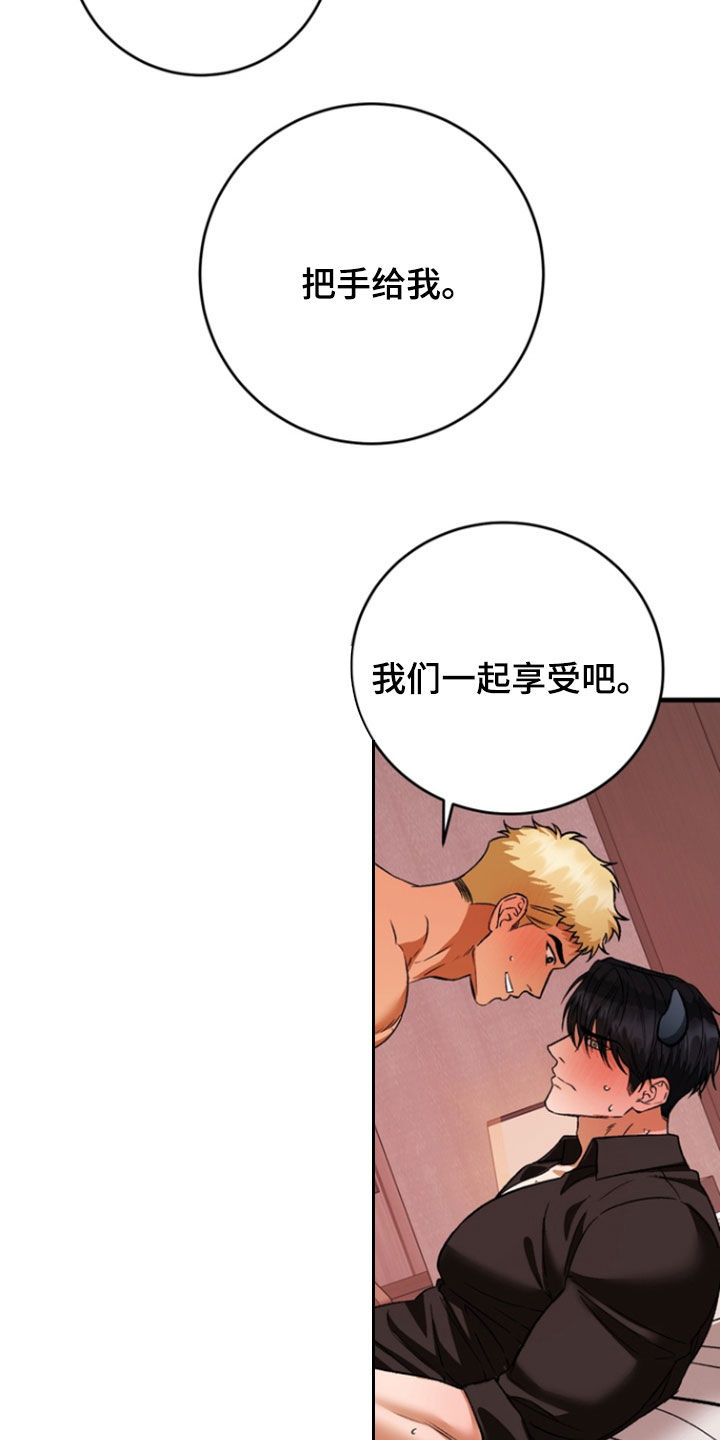 纯爱魔鬼漫画,第14章：从哪学来的4图