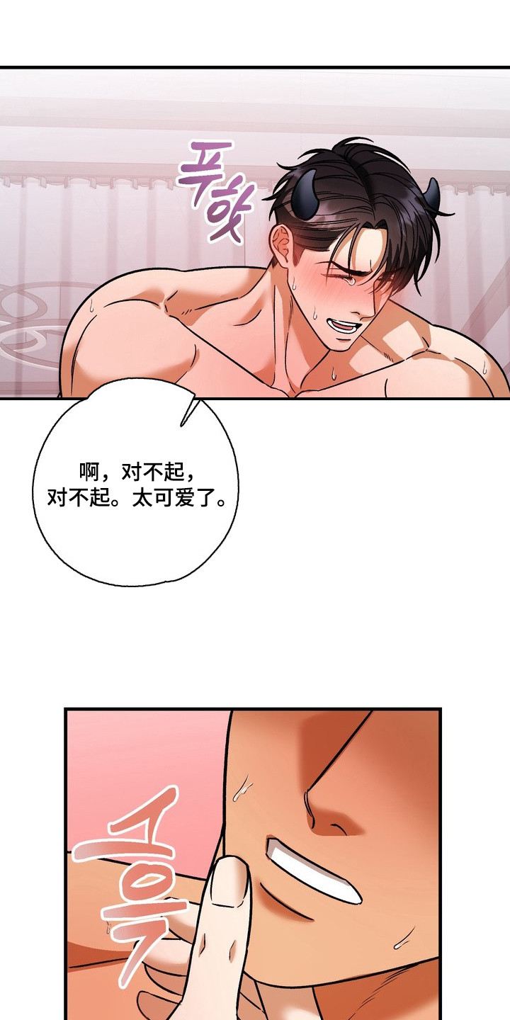 纯爱魔鬼漫画,第7章：很可爱1图