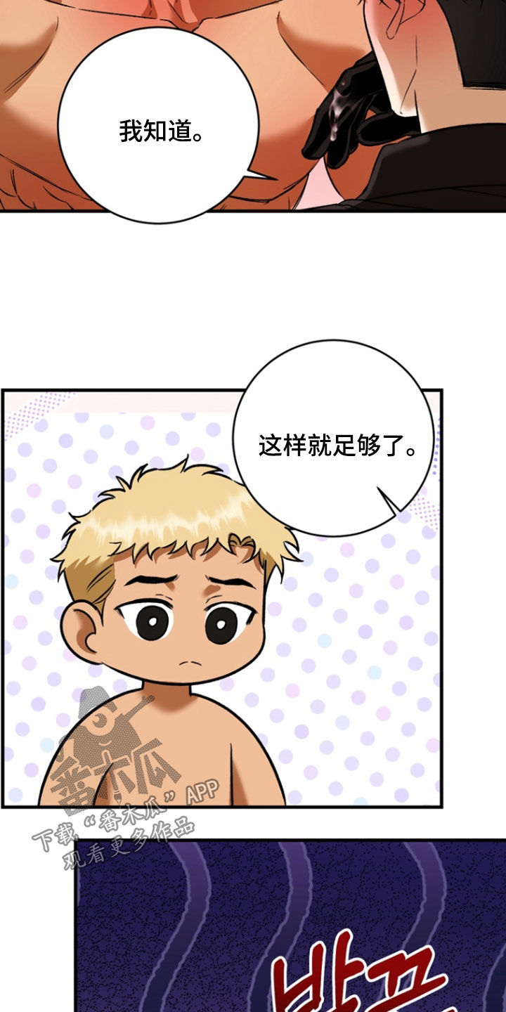 纯爱魔鬼漫画,第14章：从哪学来的4图