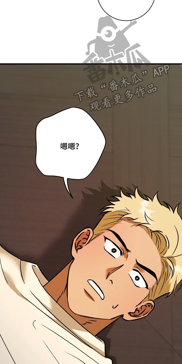 纯爱魔鬼漫画,第11章：惊醒5图