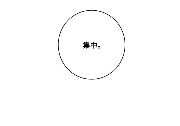 纯爱魔鬼漫画,第12章：害羞5图