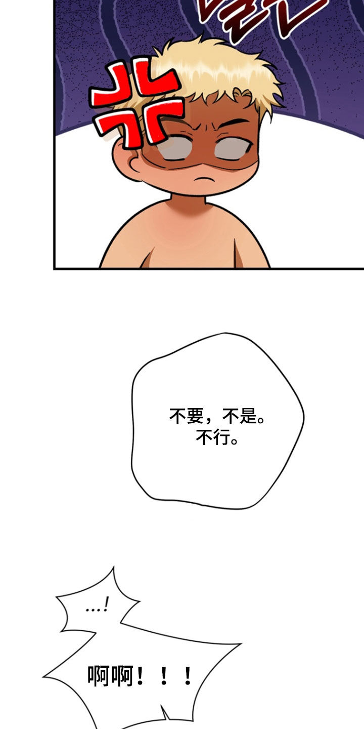 纯爱魔鬼漫画,第14章：从哪学来的5图