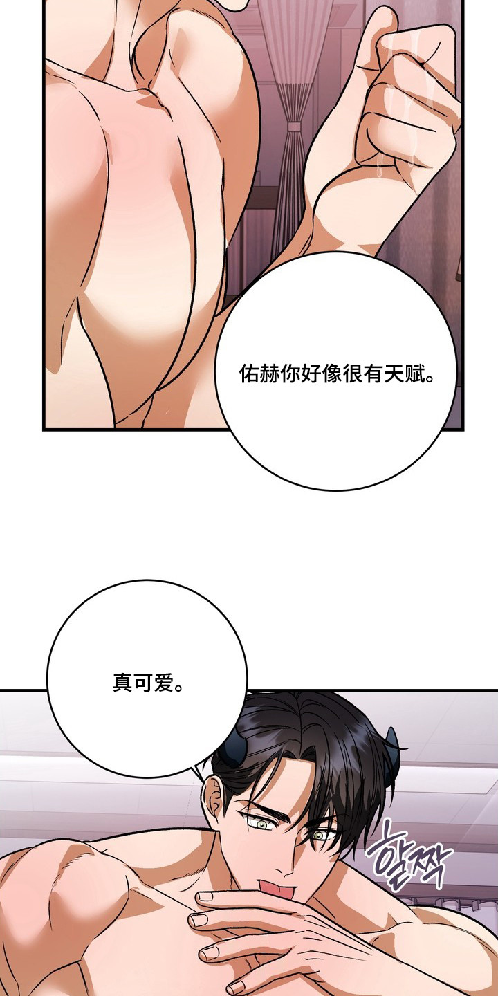 纯爱魔鬼漫画,第7章：很可爱4图