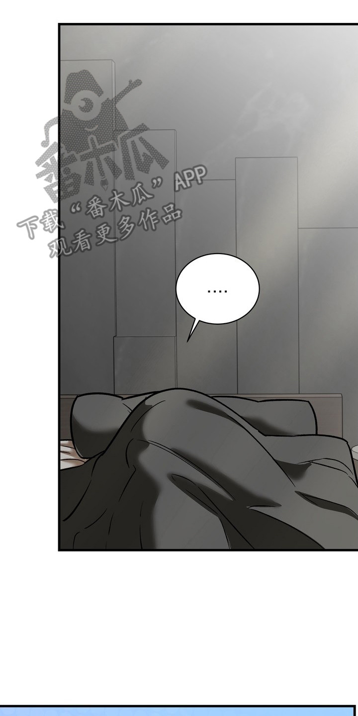 纯爱魔鬼漫画,第9章：你是我的1图