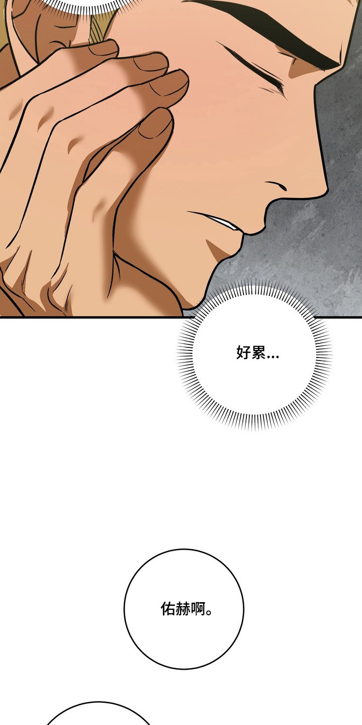 纯爱魔鬼漫画,第10章：没有防备5图