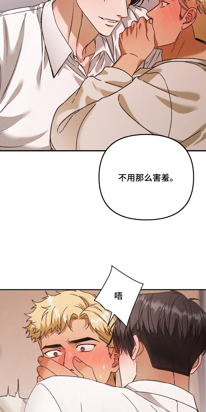 纯爱魔鬼漫画,第3章：练习2图