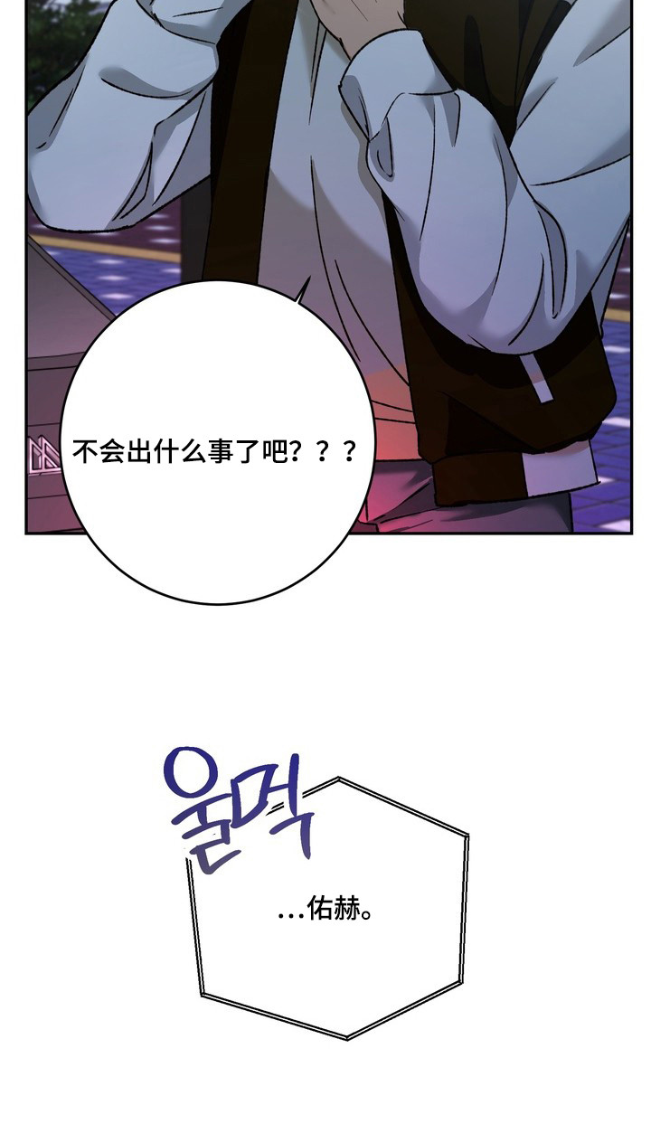 纯爱魔鬼漫画,第5章：未接电话4图