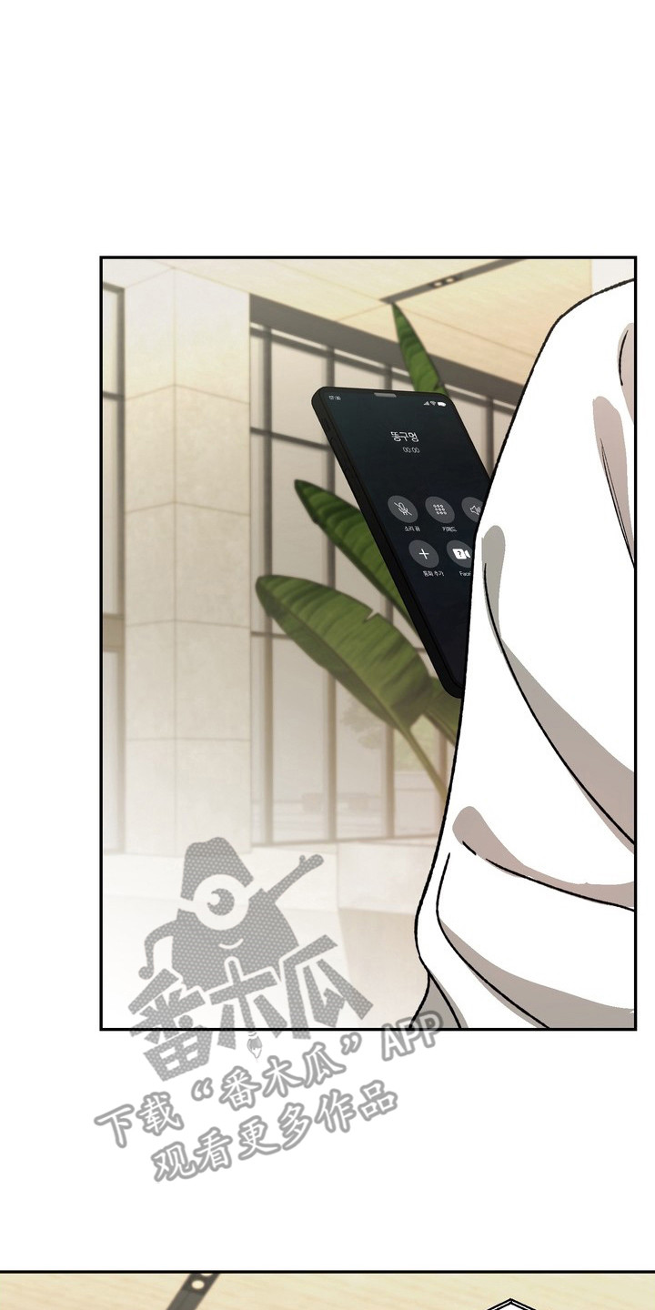 纯爱魔鬼漫画,第4章：乱套了2图