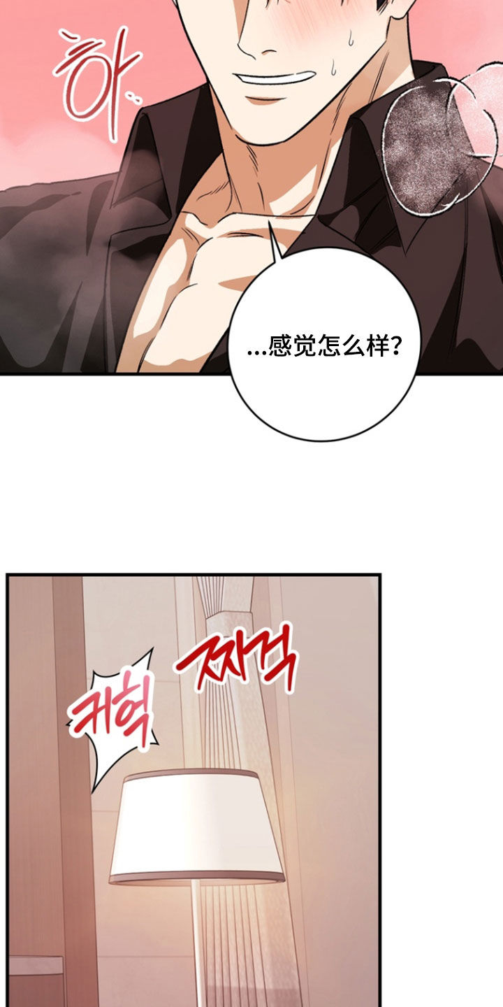 纯爱魔鬼漫画,第14章：从哪学来的5图
