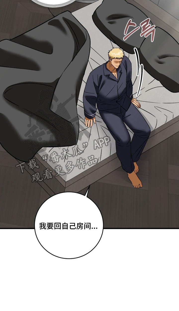 纯爱魔鬼漫画,第9章：你是我的4图