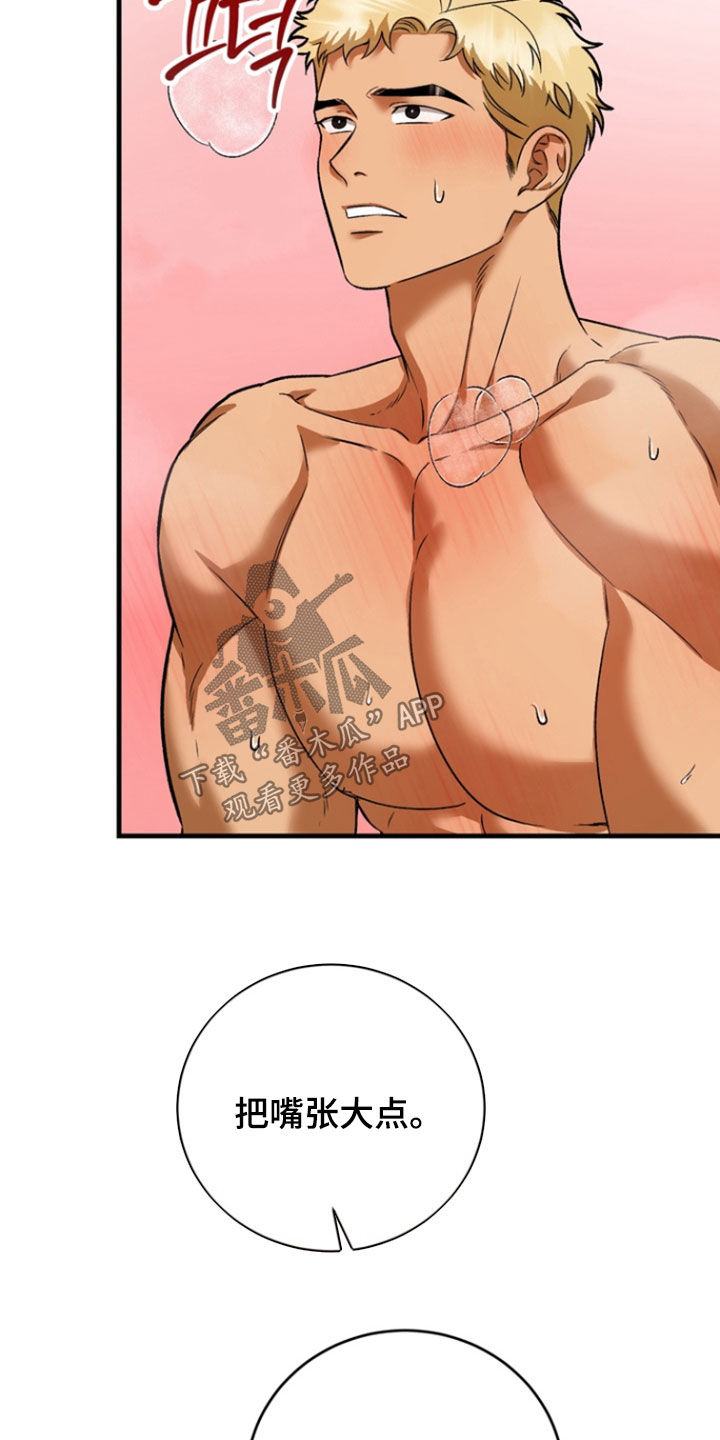 纯爱魔鬼漫画,第14章：从哪学来的1图