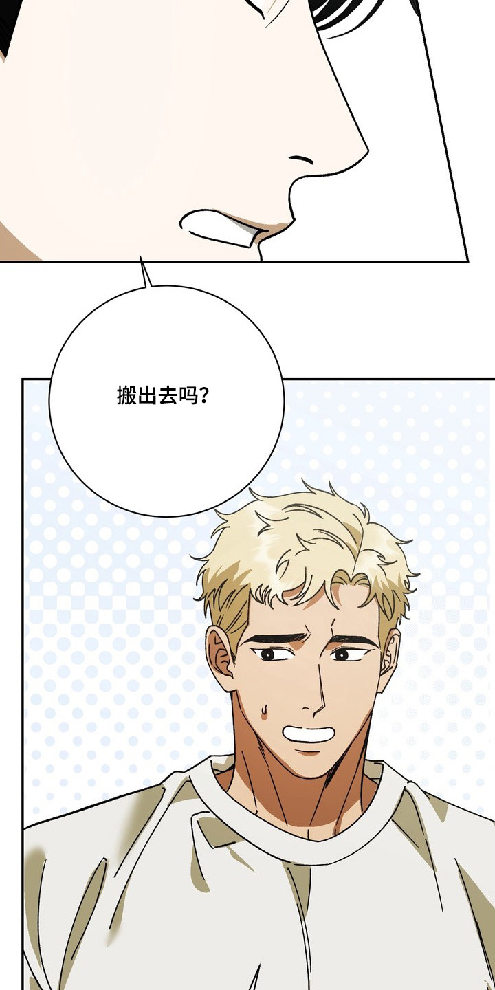纯爱魔鬼漫画,第2章：妨碍1图