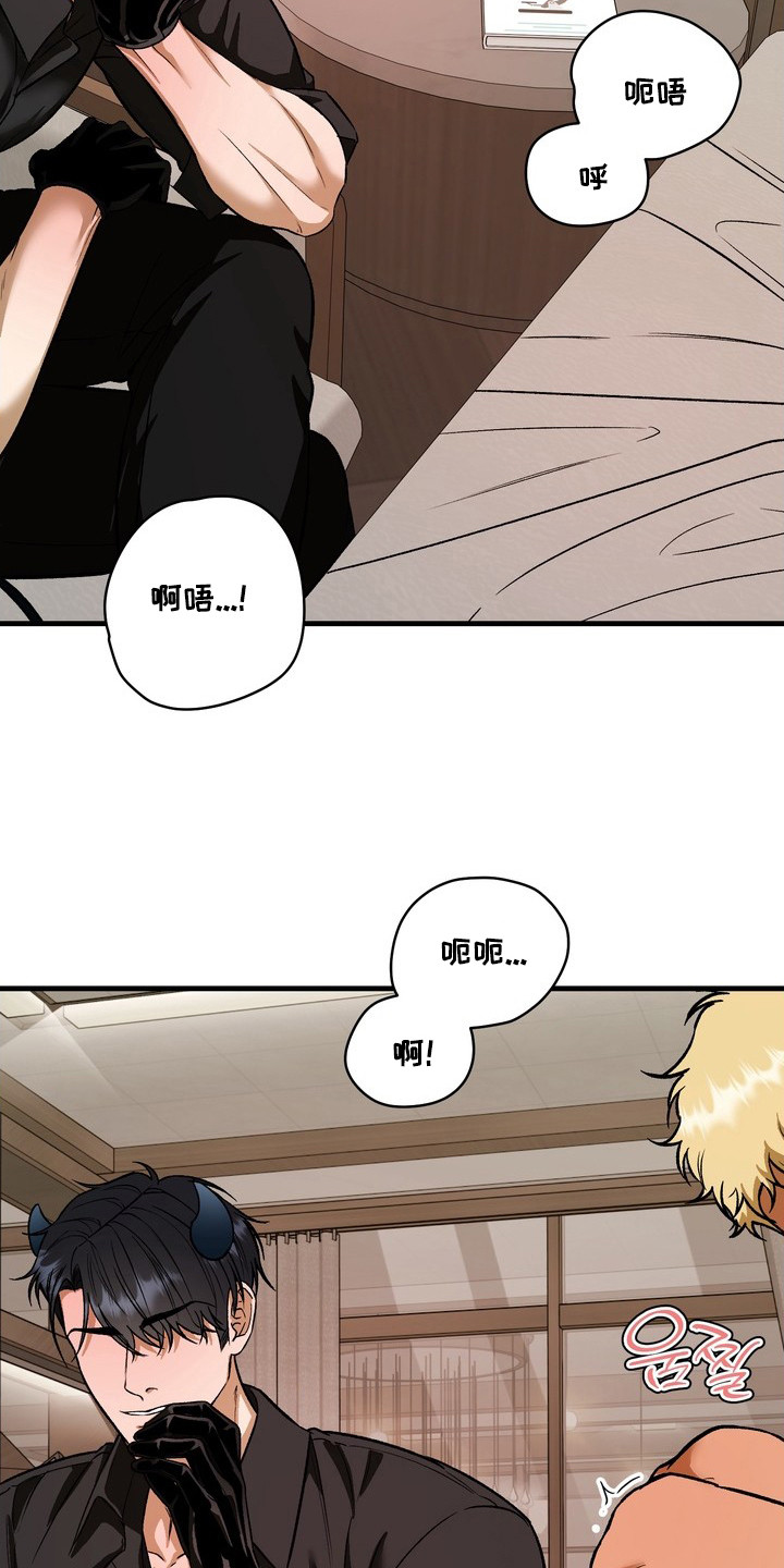 纯爱魔鬼漫画,第12章：害羞5图