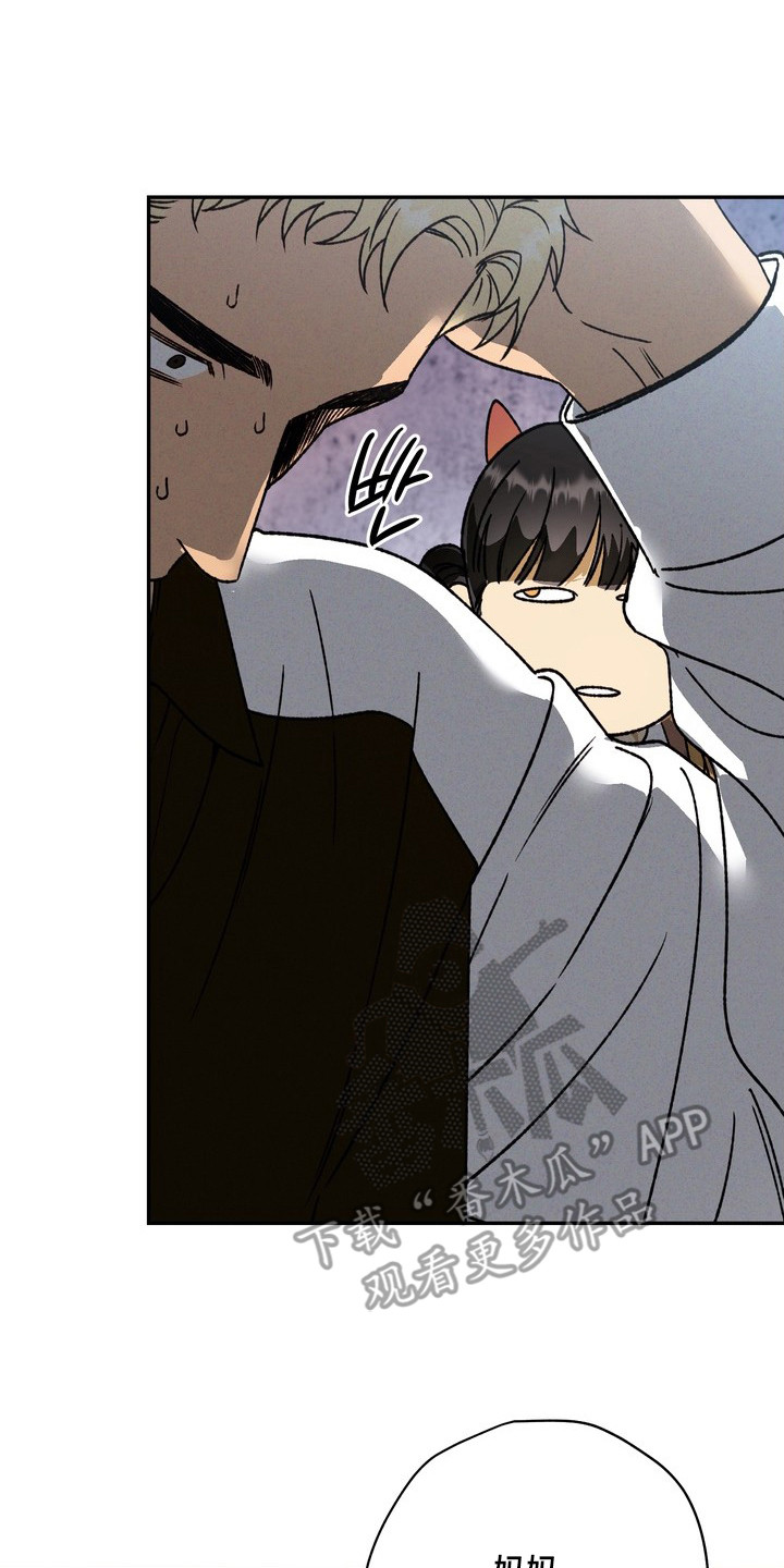纯爱魔鬼漫画,第4章：乱套了4图