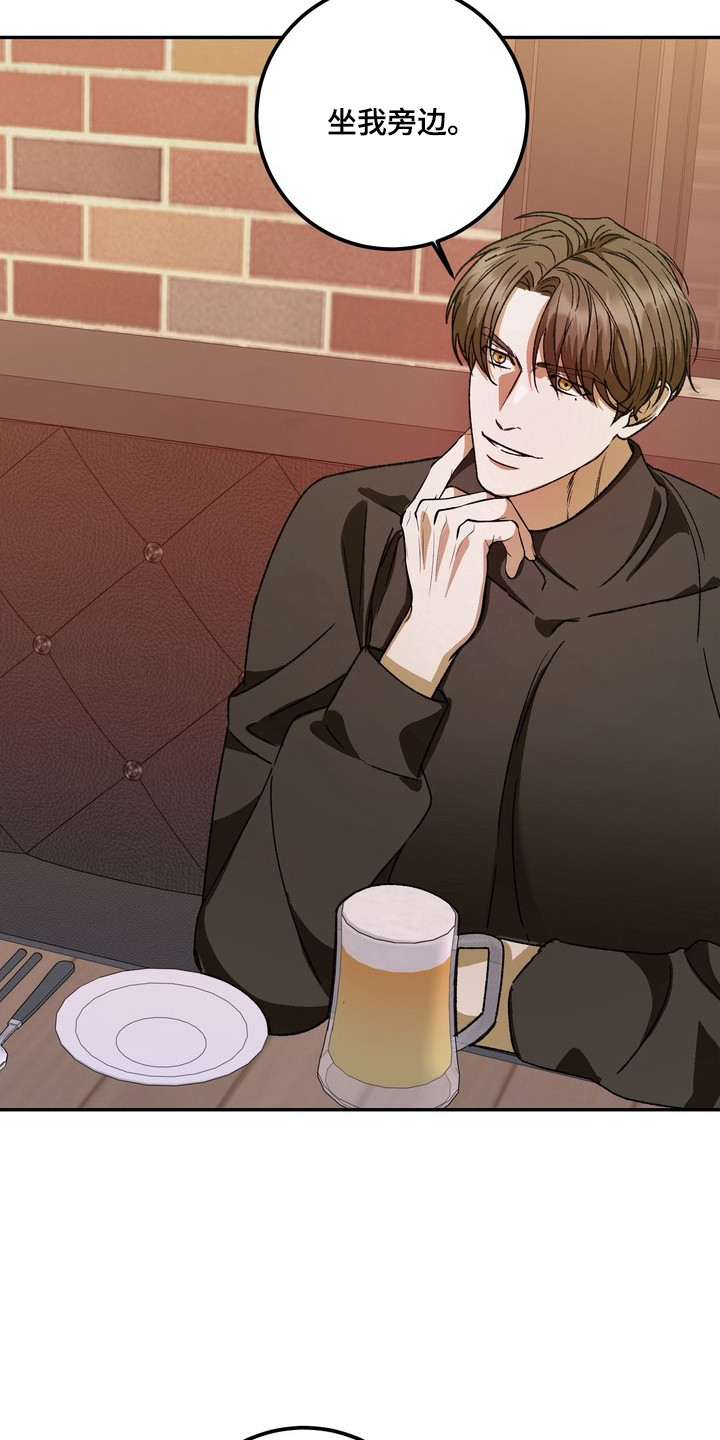 纯爱魔鬼漫画,第4章：乱套了4图