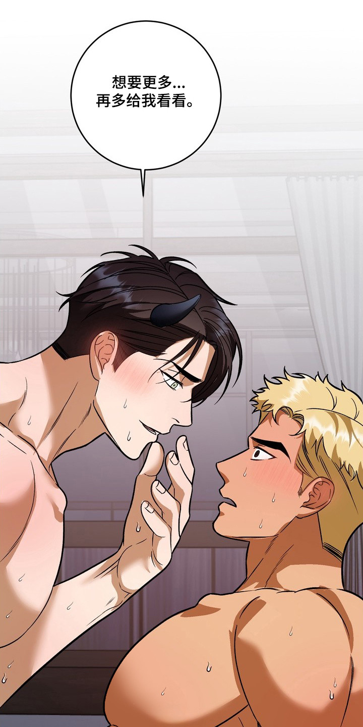 纯爱魔鬼漫画,第7章：很可爱1图