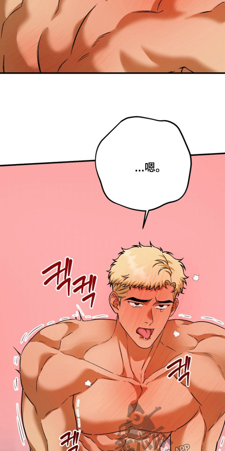 纯爱魔鬼漫画,第14章：从哪学来的2图