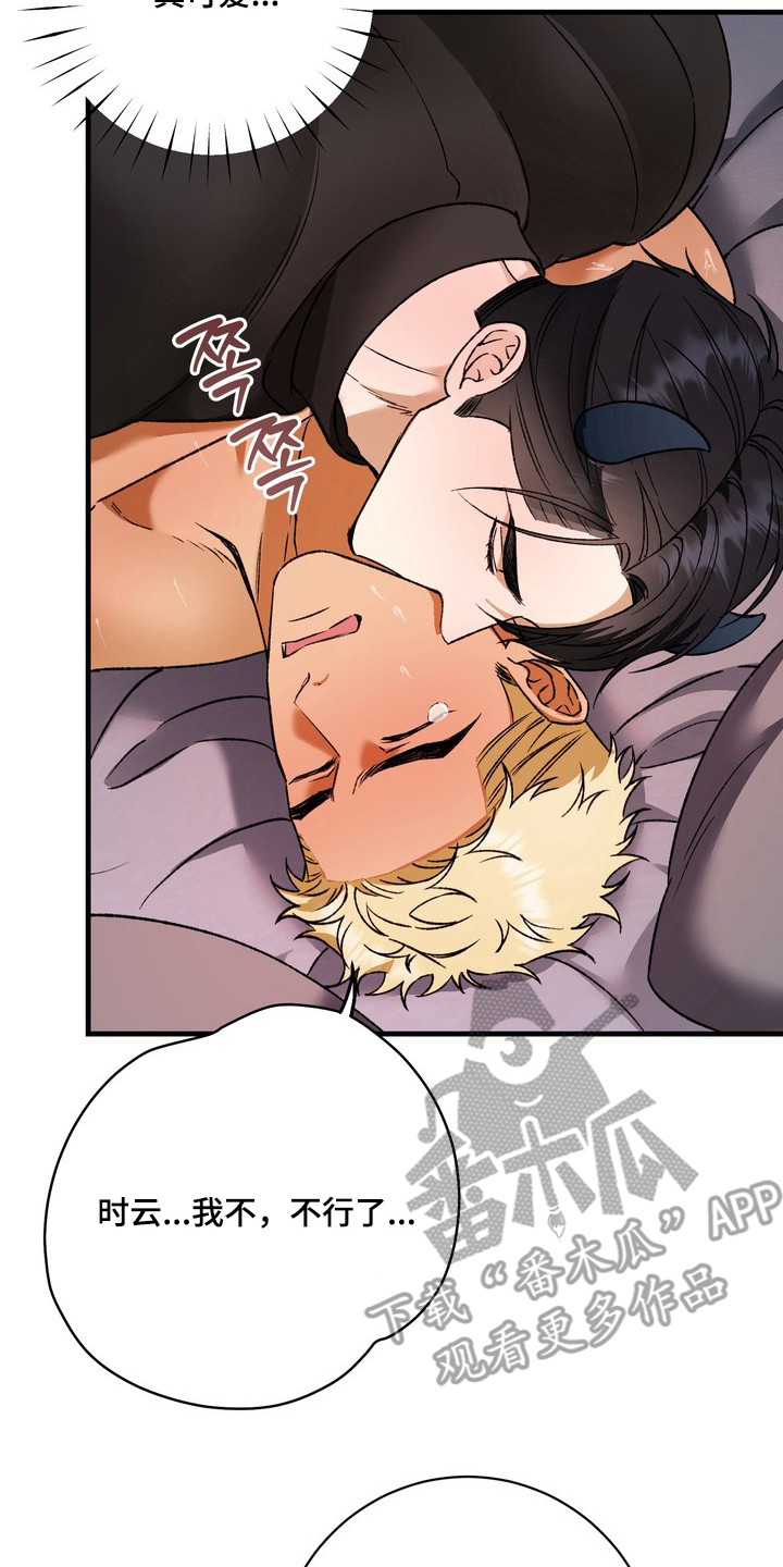纯爱魔鬼漫画,第6章：搭档2图