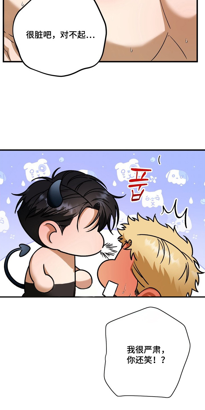 纯爱魔鬼漫画,第7章：很可爱5图