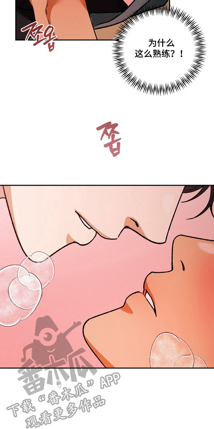 纯爱魔鬼漫画,第3章：练习2图