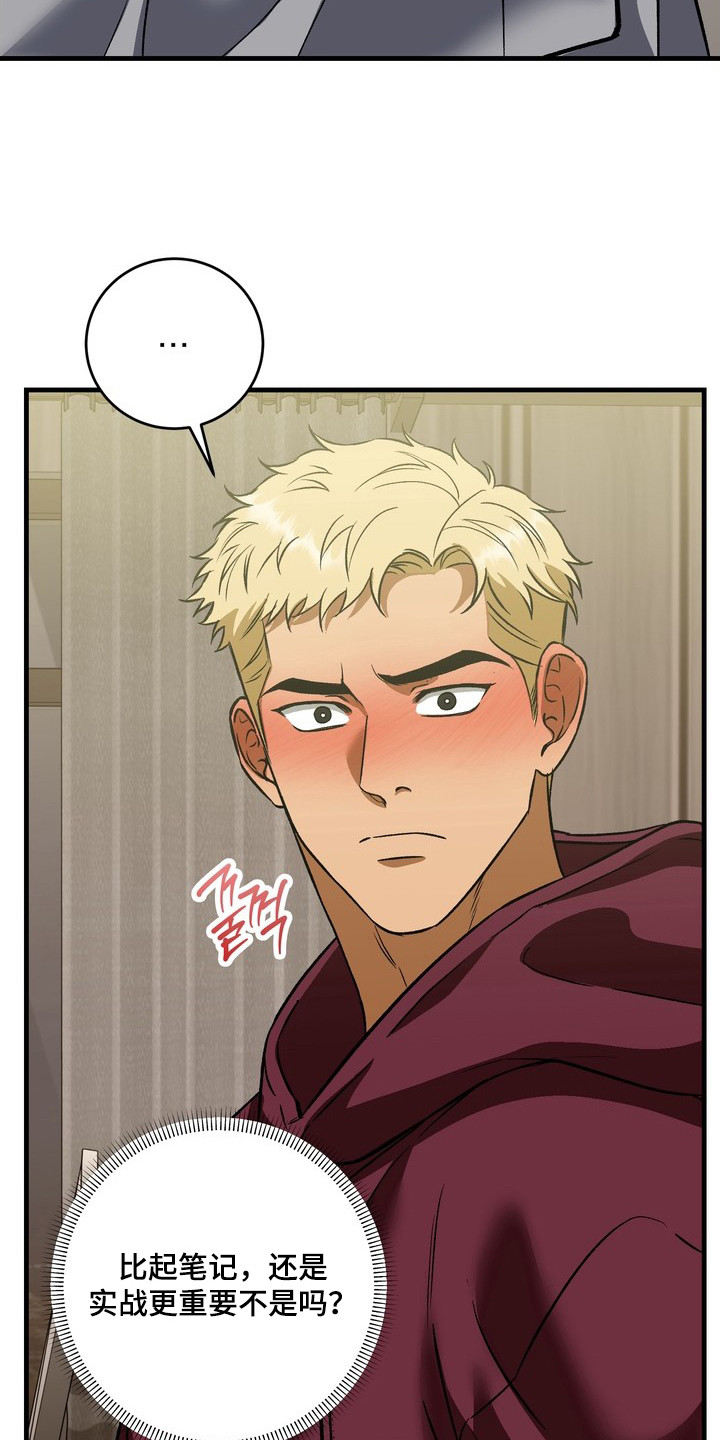 纯爱魔鬼漫画,第10章：没有防备1图