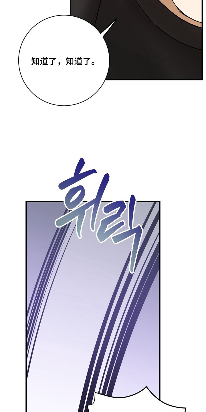 纯爱魔鬼漫画,第6章：搭档1图