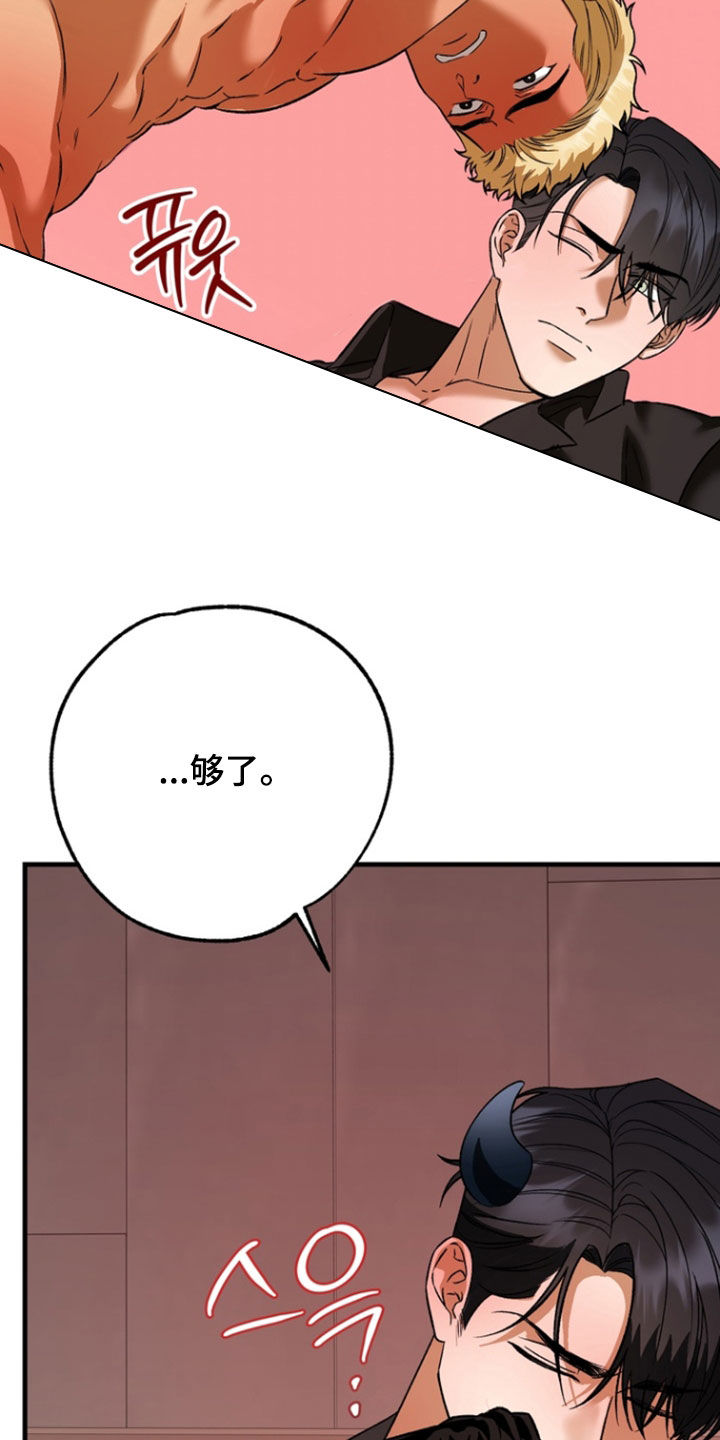 纯爱魔鬼漫画,第14章：从哪学来的2图