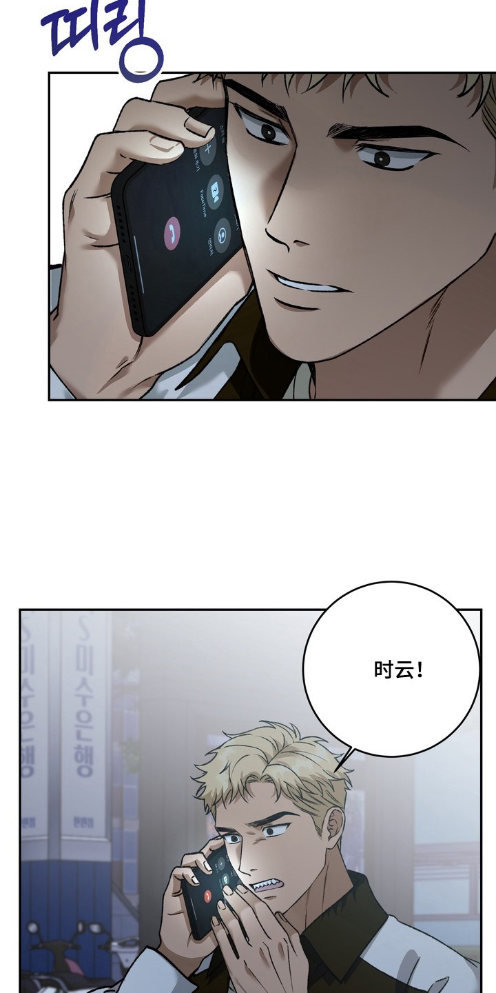 纯爱魔鬼漫画,第5章：未接电话3图