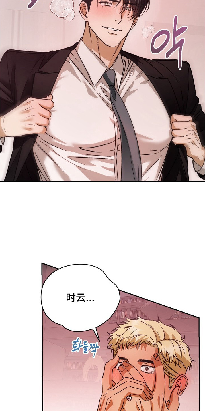 纯爱魔鬼漫画,第3章：练习4图