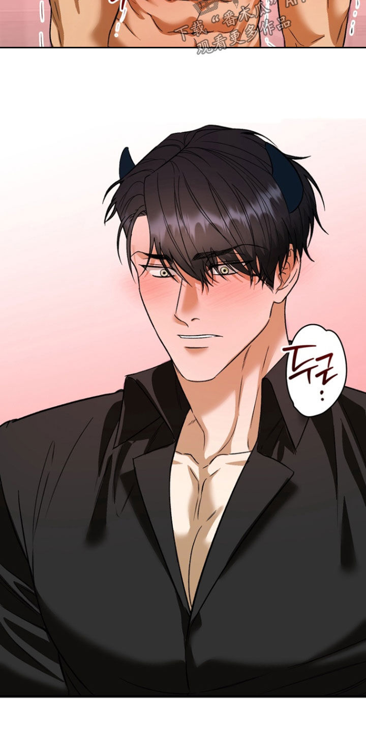 纯爱魔鬼漫画,第14章：从哪学来的3图