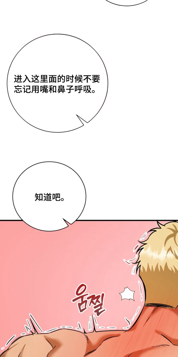纯爱魔鬼漫画,第14章：从哪学来的1图