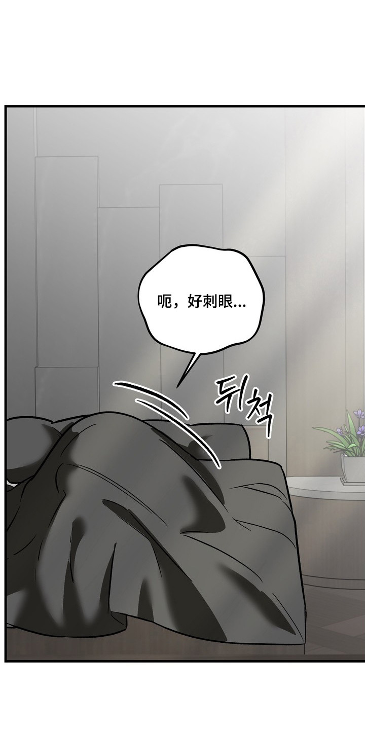 纯爱魔鬼漫画,第9章：你是我的5图