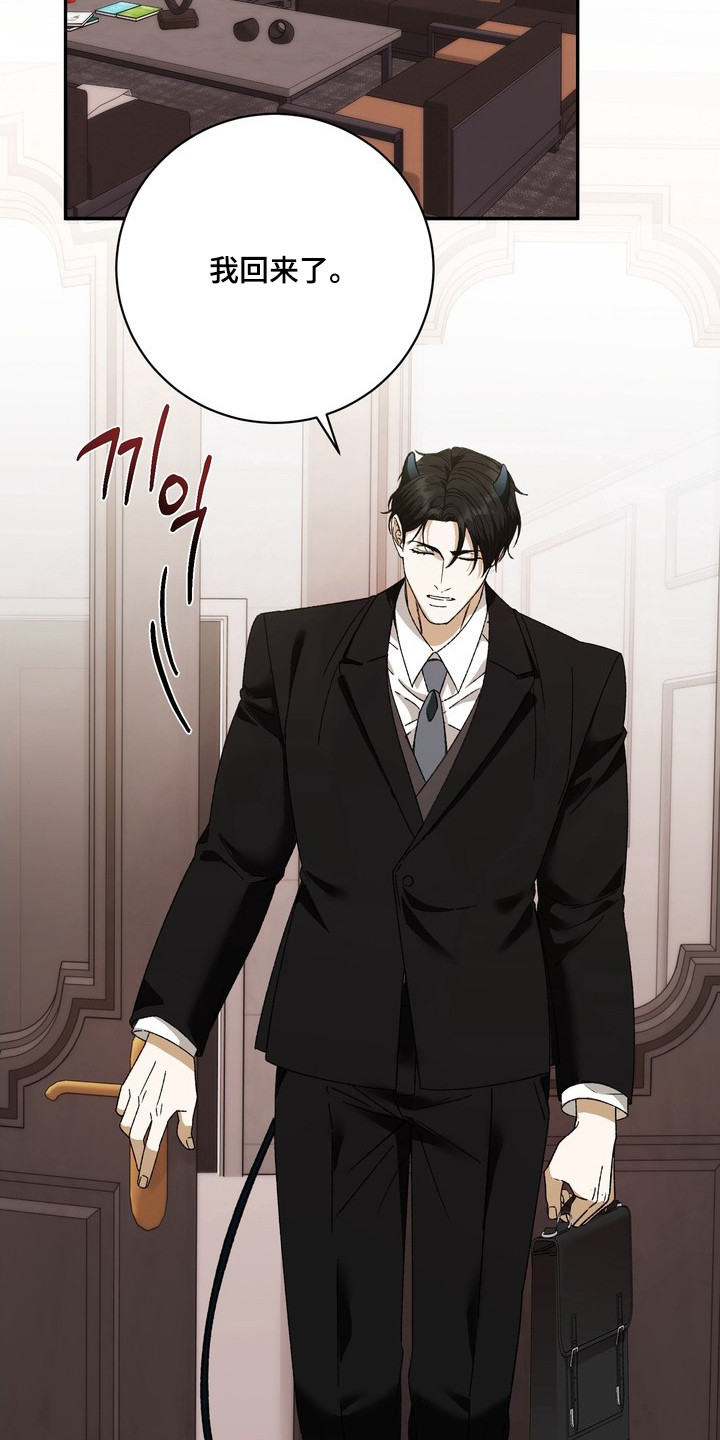 纯爱魔鬼漫画,第1章：梦魔招聘3图