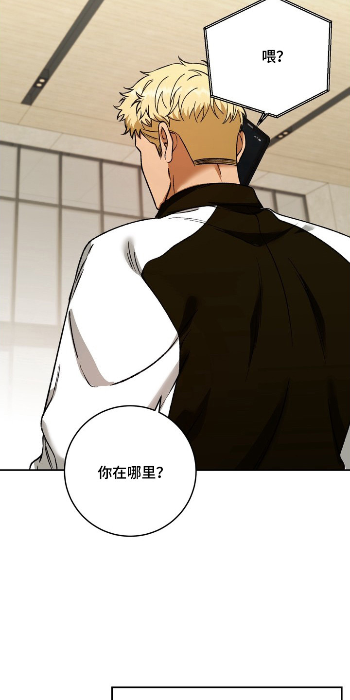 纯爱魔鬼漫画,第4章：乱套了3图